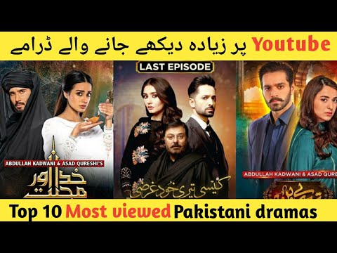 Top 10 most viewed Pakistani dramas on YouTube || Pakistani Hit dramas