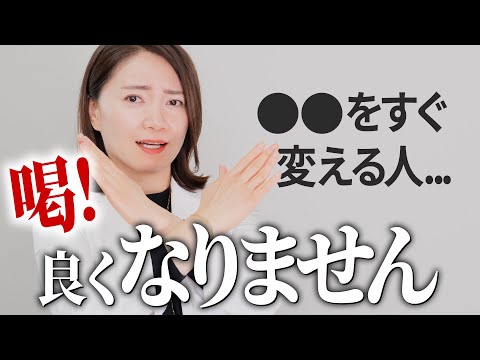 【悪循環】やりすぎスキンケアで肌荒れから抜け出せない人へ