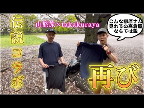 【登山ウェア】「スゴいシャツできたよ」と聞いて取材に行きました｜山旅新製品