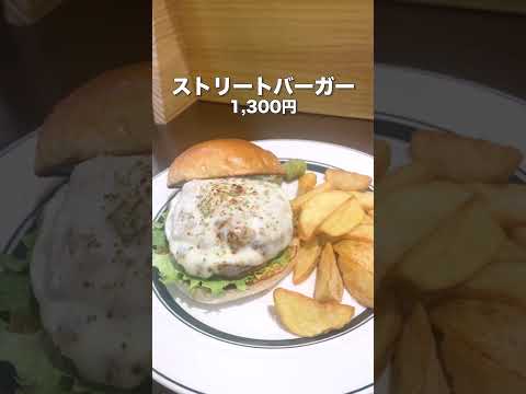 【Japan  Gourmet】STREET BURGER #hamburger #iwate #morioka