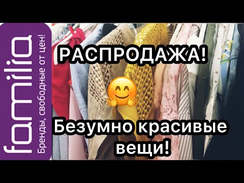 FAMILIA💜РАСПРОДАЖА!!!💜ПЛАТЬЯ, БЛУЗКИ, КОФТОЧКИ💜