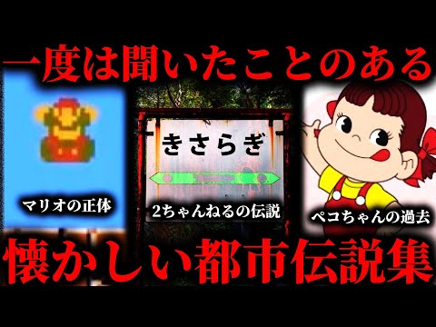 【作業用】一度は聞いたことのある懐かしい都市伝説まとめ【たっくー切り抜き】