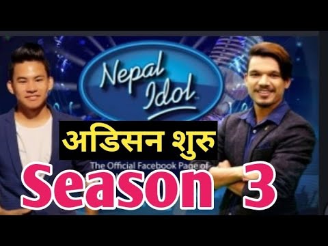 Nepal idol season 3 enjoy the Video॥ Nepal idol season 3 Audition