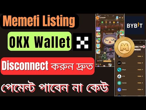 Memefi OKX Wallet Disconnect | OKX Wallet Change না করলে পেমেন্ট পাবেন না | How To Change OKX Wallet