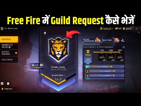 Guild Request Kaise Bheje | guild invite kaise kare | guild request kaise bhejte hain