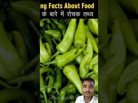 Amazing Fact About Food Amazing Facts | Mind Blowing #amazingfacts #hinditvindiafacts #factsinhindi