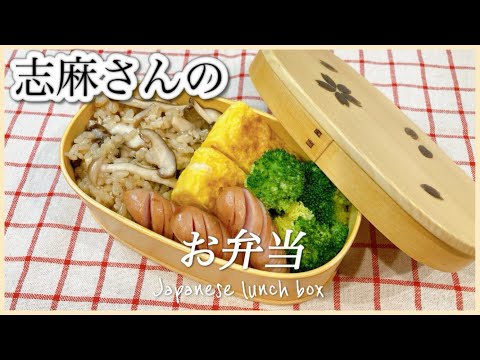 新生活に！志麻さんの初めてのデートで作ったお弁当 お弁当 志麻さんのレシピ 炊き込みご飯レシピ 沸騰ワード10 簡単お弁当 きょうの料理 簡単レシピタサン志麻 小さな台所