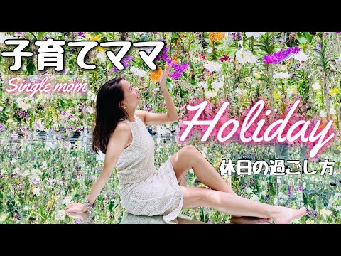 チームラボプラネッツ豊洲の休日Vlog