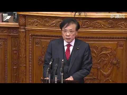 井上哲士　参議院・本会議　2023年11月17日