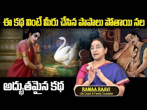 Ramaa Raavi Latest Story 2024 || Bed Time Stories | Funny Stories | Untold Stories Telugu | SumanTv