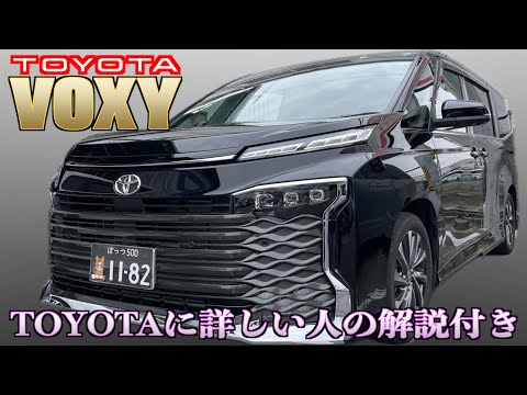 【トヨタ・ヴォクシー】先鋭かつ大胆なデザイン！TOYOTAに詳しい人の解説付き‼︎