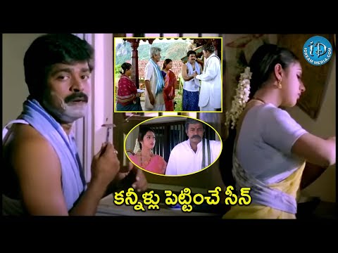 కన్నీళ్లు పెట్టించే సీన్ | Maa Annayya Movie Rajashekar Meena Emotional Scene |@iDreamCelebrityMasti