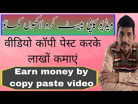 Earn money by copy paste videos|earn money online|earn money by uploading videos|earn money  mobile