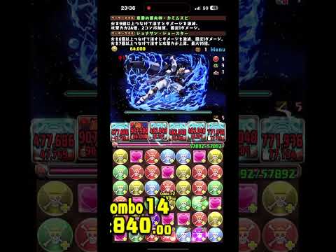 【パズドラ】 【Puzzle & Dragons】[ガンダム・エアリアル 降臨！周回] 風靈高達 濕婆龍