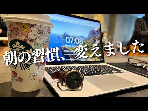 Perfect Daysみたいな日常を送りたい｜海外MBA渡航を控えた30歳社会人の勉強&筋トレルーティン