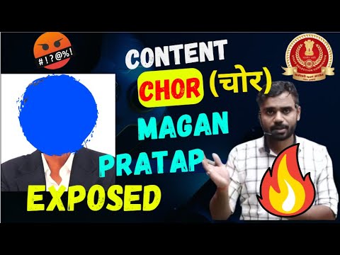 Content CHOR (चोर) MAGAN PRATAP Exposed By Aditya Ranjan Sir || Rank-1 Controversy || #ssc_cgl