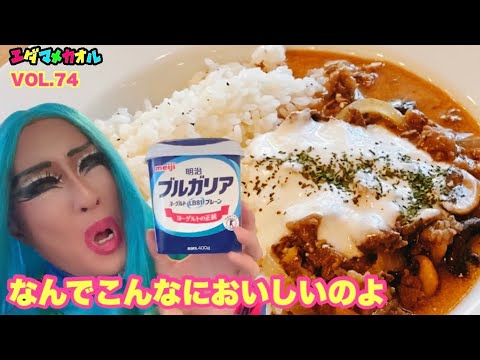 あれを使うとビーフストロガノフがこんなに簡単で美味しく作れるなんて・・・