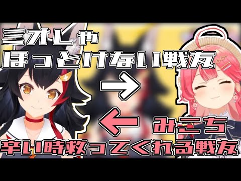 戦友の二人ミオみこ【2024/08/01　#ホロライブ切り抜き　#ホロライブ　#さくらみこ】