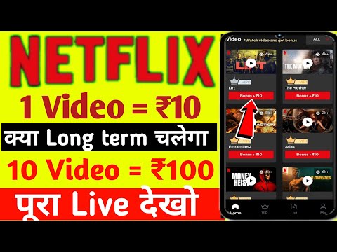 🔥Daily 10 Video देखो ₹100 कमाओ🔥 New Earning App Today। How to make money online