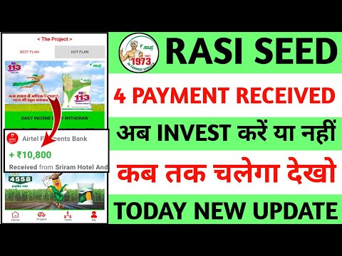 Rasi Seed App se Paisa kaise kamiye|| Rasi seed app real or fake || Rasi seed app Kab tak chalega