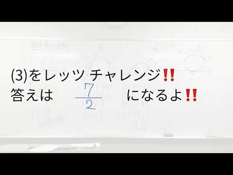 接線の性質と内接円