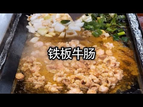 外皮香脆内里滑嫩的牛肠,谁会介意来上一口#美食 #烤牛肠 #牛肠