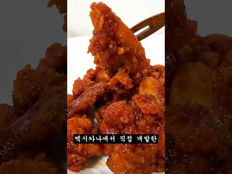 💥멕시카나 닭강정이 야식계를 접수한 비결 전격 공개💥