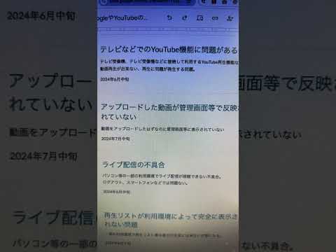 アップロードしたのにYouTube Studioに表示されない不具合