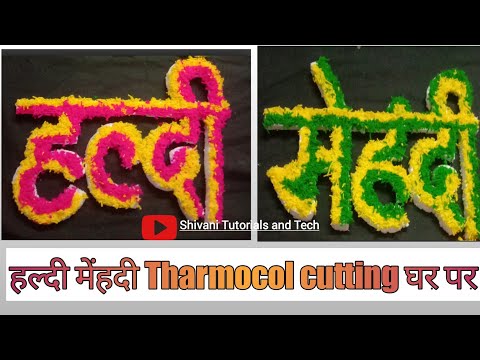 Haldi mehndi board cutting| Haldi shape thermocol cutting