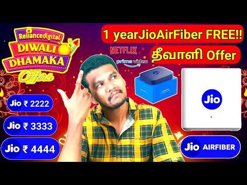 Jio AirFiber Diwali Dhamaka Offer in Tamil | Jio AirFiber 1 year FREE In Tamil | Jio AirFiber Price