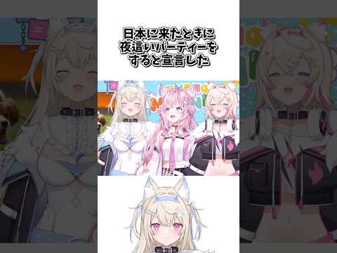 フワワが好きな漢字に関する怪しい雑学【ホロライブEN/切り抜き/フワワ・アビスガード/モココ・アビスガード】 #shorts #hololive #Vtuber