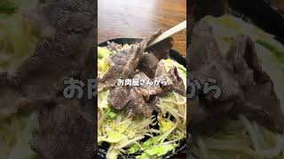 パンチ効いてるジンギスカン定食 #東北グルメ #岩手グルメ