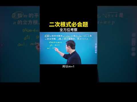 这是一道必须刷的好题，知识点考查非常全面！#数学思维 #中考数学 #数学