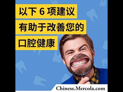 促进口腔健康的6个小贴士