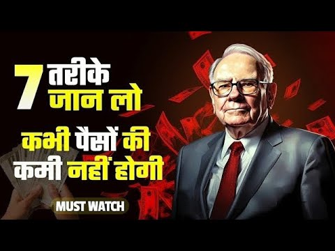 यह गलतियां जो आपको अमीर नहीं बनने देंगे | These Mistakes That Won't Let You Get Rich