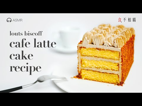 ☕ Cafe latte cake recipe: Light and moist, unlock the happiness with every bite