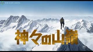 Voice Actors Kenyu Horiuchi & Akio Otsuka Depict the Greatest Mystery in Mountaineering History