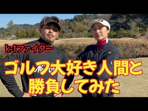 【対決動画】年間100ラウンド?末っ子?質問たくさんしてみた