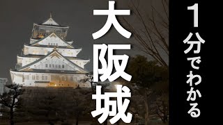 "Osaka Castle" (Introduction of sightseeing spots / Osaka / Travel )