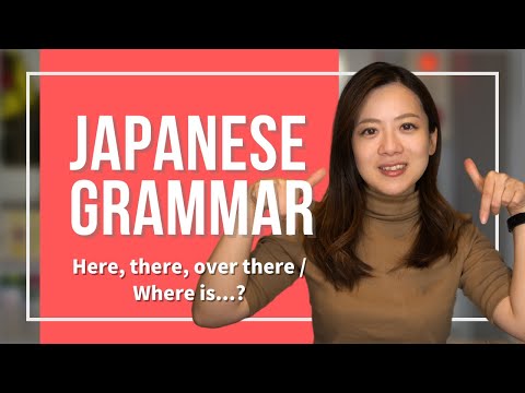 Japanese Grammer JLPT (16) 【Here, there, over there 】