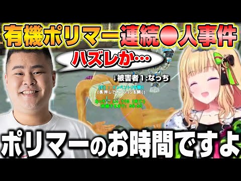 【スト鯖ARK】第三勢力内で連続●人をするアキロゼに爆笑するマザーととみっくすｗ【ホロライブ/切り抜き/MOTHER3/ととみっくす/アキローゼンタール】