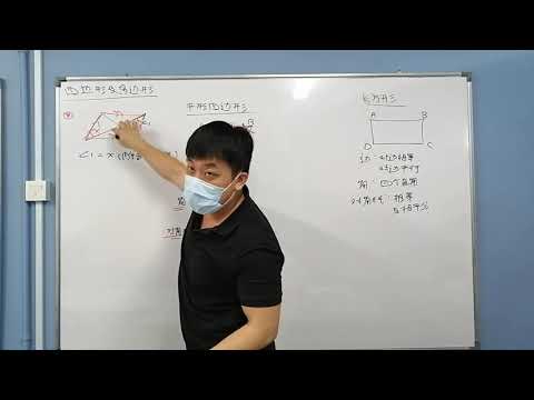 初二数学｜第五章：四边形及多边形 （四边形内角和，平行四边形，长方形）