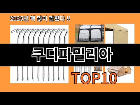 쿠디파밀리아 알리익스프레스 가성비 갑 아이템 BEST 10