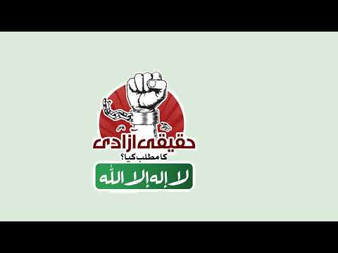 Haqeeqi Azadi Live Stream