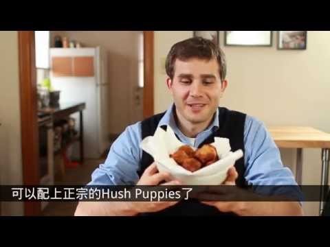 《宅男美食》35集美国烧烤好伙伴黄金玉米球（Hush Puppies）