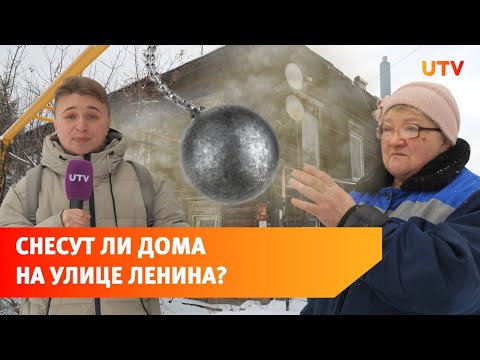 В Уфе могут снести частные дома на Ленина ради многоэтажек. Мы поговорили с местными жителями