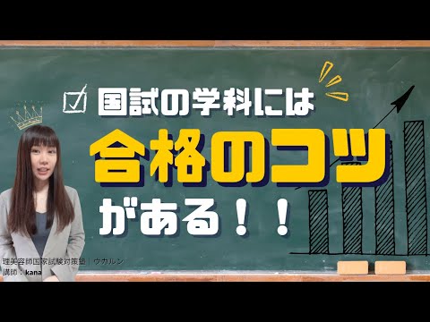 【勉強嫌いでも大丈夫！！】暗記の方法と学科合格のコツ！国家試験の勉強には攻略方法があります🎵美容師理容師国家試験対策