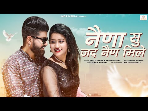 New Rajasthani Song 2023 | नैणा सु जद नैण मिले | Bablu Ankiya & Rashmi Nishad | New Marwadi Songs