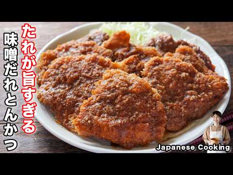 How to make "Miso-flavored pork cutlet" / Japanese cuisine