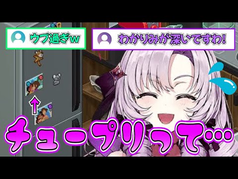 「ワタクシは色々考えちゃう…✨」チュープリについて語るウブなお嬢様♪【にじさんじ切り抜き/アンパッキング/壱百満天原サロメ】